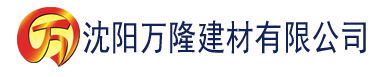 沈阳一本无道亚洲精品一区二区三建材有限公司_沈阳轻质石膏厂家抹灰_沈阳石膏自流平生产厂家_沈阳砌筑砂浆厂家